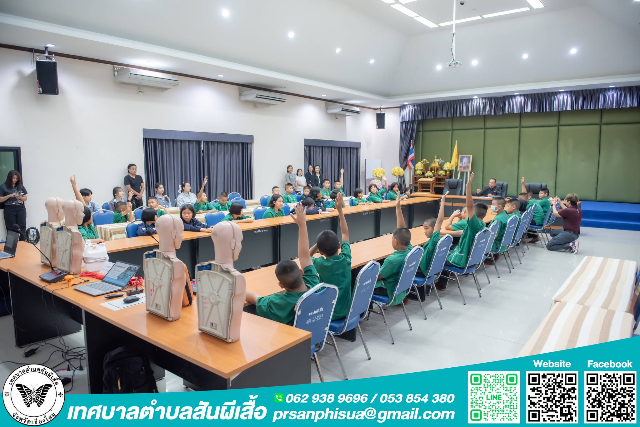 โครงการเสริมทักษะชีวิตป้องกันเด็กจมน้ำ ประจำปีงบประมาณ พ.ศ.2569