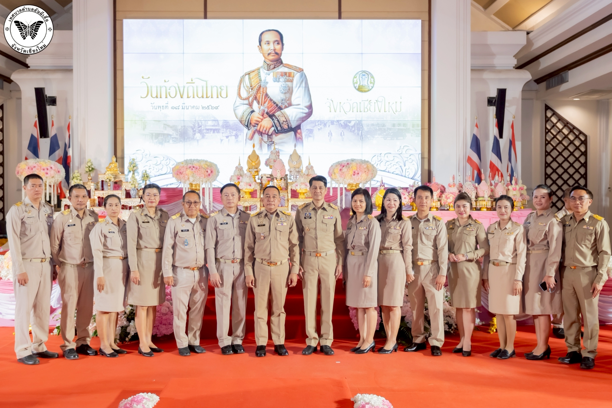 กิจกรรมเนื่องในวันท้องถิ่นไทย ประจำปี 2569