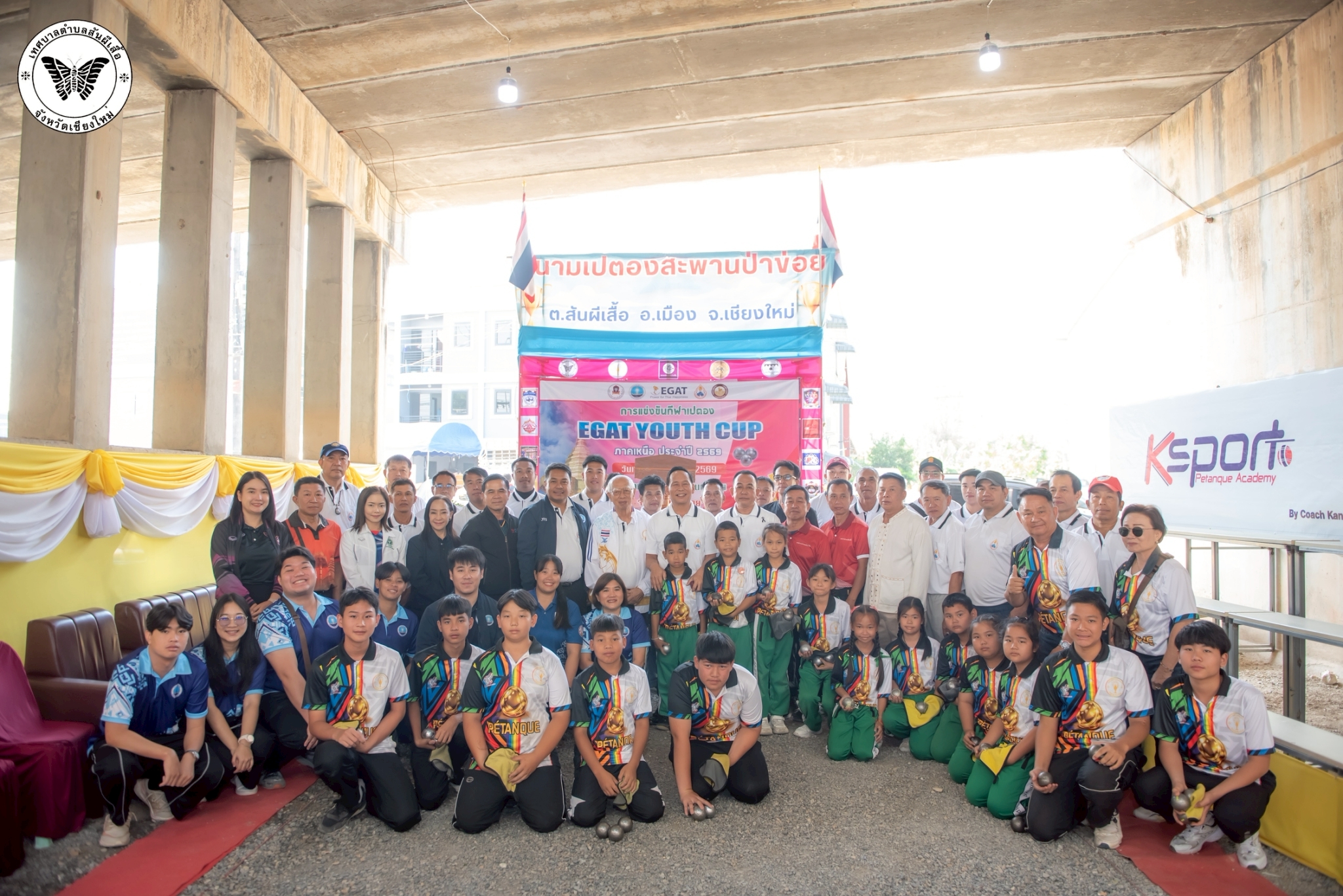 พิธีเปิดการแข่งขันเปตองเยาวชน EGAT YOUTH CUP (เปตอง อีแกต ยูธ คัพ) ระดับภาคเหนือ ประจำปี 2569