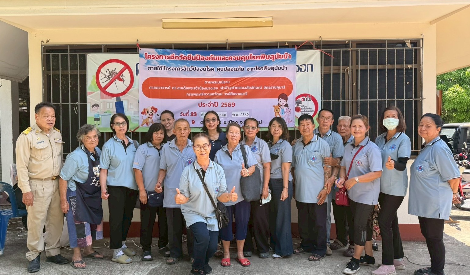 การบริการฉีดวัคซีนป้องกันและควบคุมโรคพิษสุนัขบ้า หมู่ที่ 9 บ้านสันผีเสื้อสามัคคี