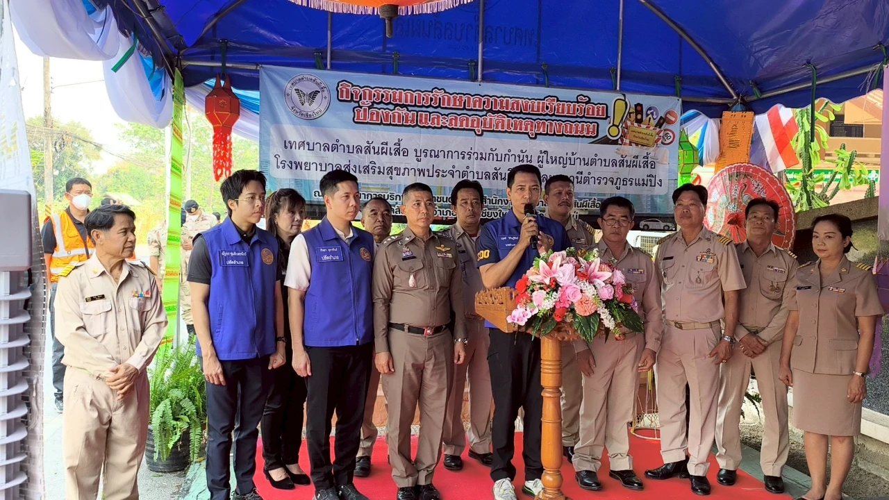 กิจกรรมการรักษาความสงบเรียบร้อย ป้องกันและลดอุบัติเหตุทางถนน ประจำปีงบประมาณ พ.ศ.2569 ณ จุดบูรณาการบริการประชาชน ด้านหน้าสำนักงานเทศบาลตำบลสันผีเสื้อ ระหว่างวันที่ 10 เมษายน 2569 ถึงวันที่ 16 เมษายน 2569