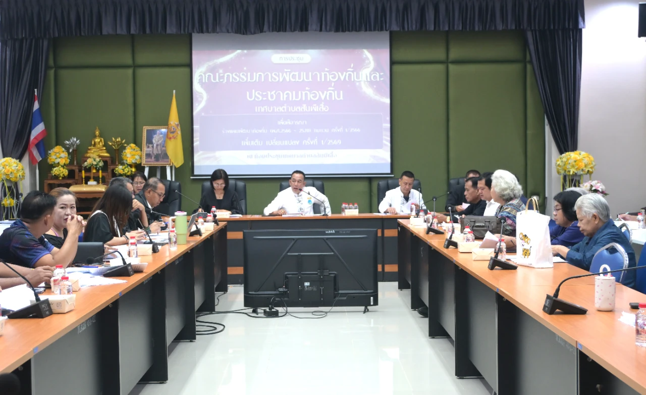 การประชุมคณะกรรมการพัฒนาท้องถิ่นและประชาคมท้องถิ่น เทศบาลตำบลสันผีเสื้อ เพื่อพิจารณาร่างแผนพัฒนาท้องถิ่น (พ.ศ.2566 -2570) ทบทวน ครั้งที่ 1/2566 เพิ่มเติม เปลี่ยนแปลง ครั้งที่1/2569