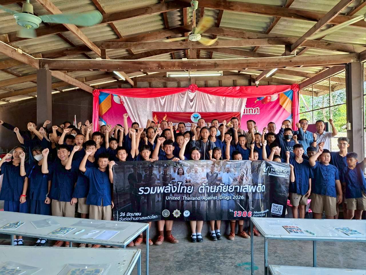 โครงการป้องกันและแก้ไขปัญหายาเสพติด ประจำปีงบประมาณ พ.ศ.2569