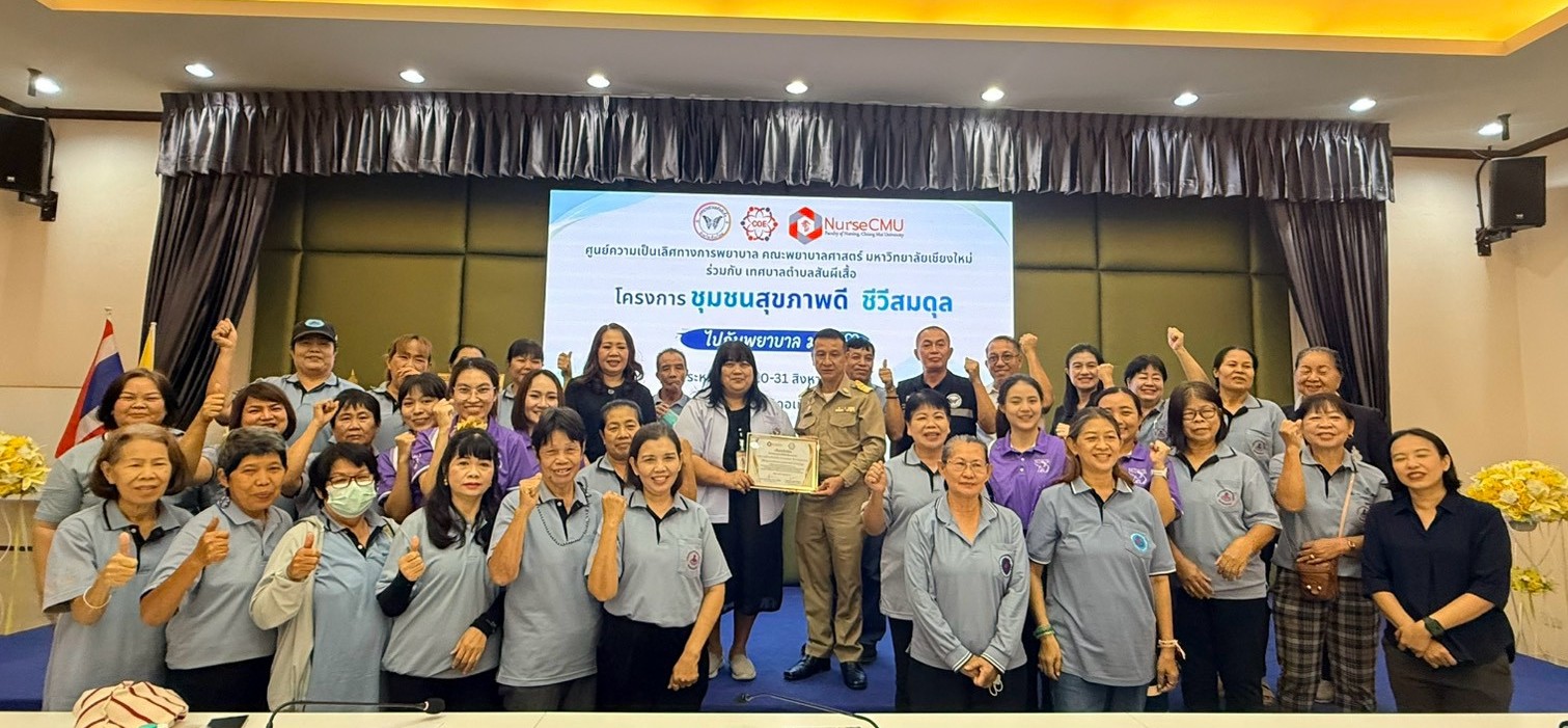นาย สมบูรณ์ บุญเรือง นายกเทศมนตรีตำบลสันผีเสื้อ มอบหมายให้ นายสายัณห์ สิงห์อินทร์ รองนายกเทศมนตรีตำบลสันผีเสื้อ เป็นประธานเปิดกิจกรรมการสรุปแนวทางการดำเนินการชุมชนต้นแบบการดำเนินการในพื้นที่ตำบลสันผีเสื้อ ตามโครงการโครงการสุขภาพดี ชีวีสมดุลไปกับพยาบาล มช. และกล่าวต้อนรับเจ้าหน้าที่ศูนย์ความเป็นเลิศทางการแพทย์ คณะพยาบาลศาสตร์ มช. , โรงพยาบาลส่งเสริมสุขภาพตำบลในพื้นที่ตำบลสันผีเสื้อ ผู้นำชุมชน และอาสาสมัครสาธารณสุขชุมชน