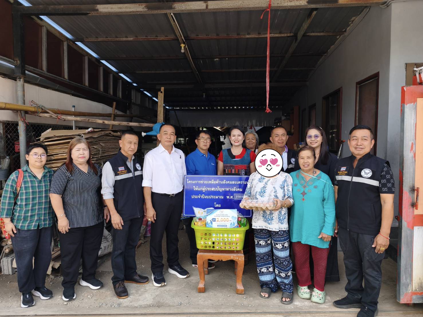 การให้ความช่วยเหลือครัวเรือนกลุ่มเปราะบาง โดยการมอบสิ่งของอุปโภคบริโภคเพื่อช่วยเหลือประชาชน ตามโครงการช่วยเหลือด้านสังคมสงเคราะห์ ให้แก่ผู้ประสบปัญหาทางสังคม ประจำปีงบประมาณ พ.ศ. 2569